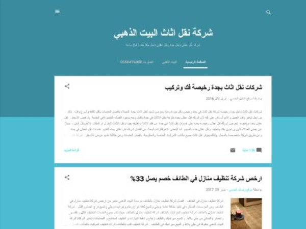 albeetalzhabi.blogspot.com