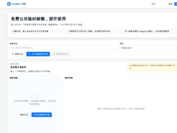isealmail.com