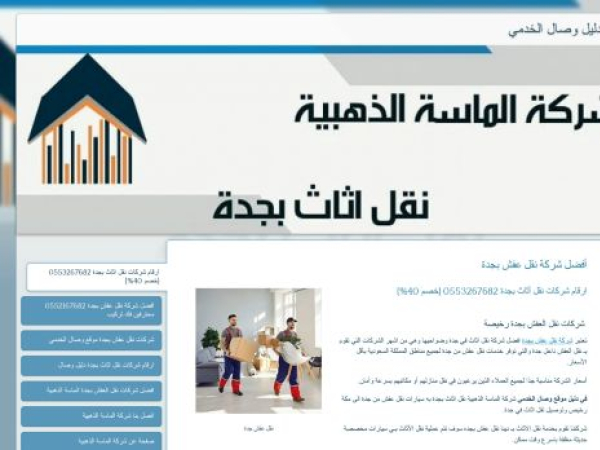 movinmakkah.simdif.com