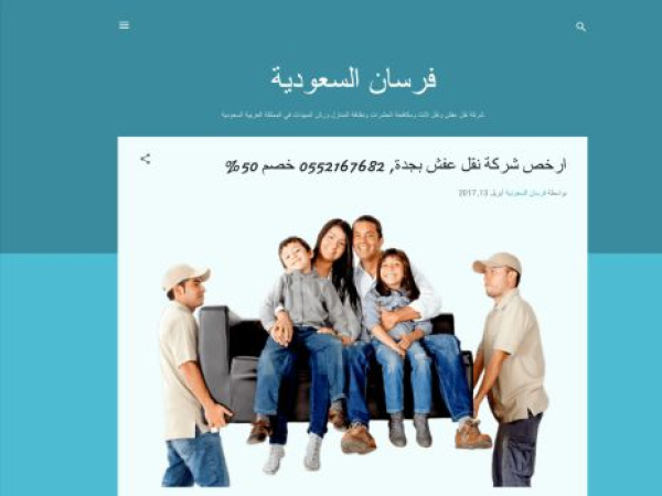 forsanksa.blogspot.com