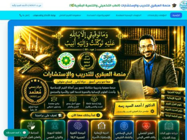 alabqari.pages.dev