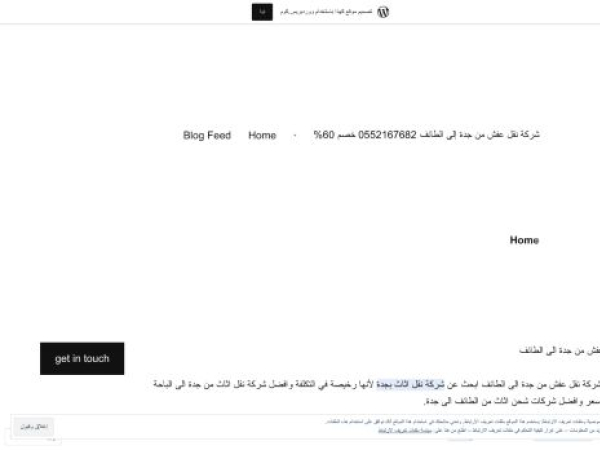 transfertojeddah.wordpress.com