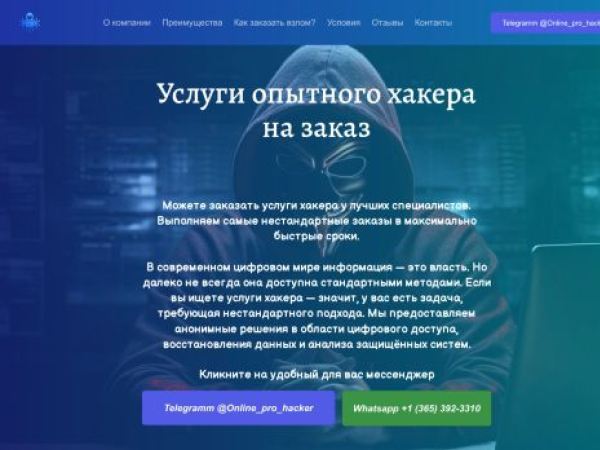 hacker-pro.ru